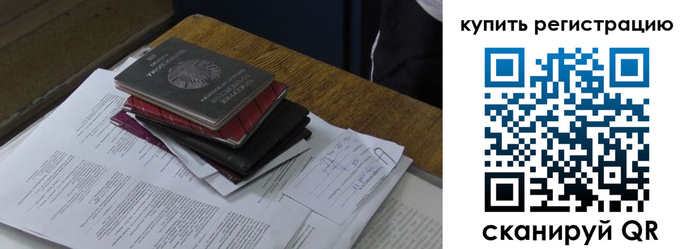 временная регистрация в квартире в Усть-Катаве