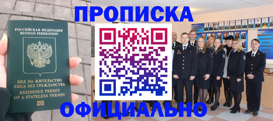 прописка регистрация в Усть-Катаве