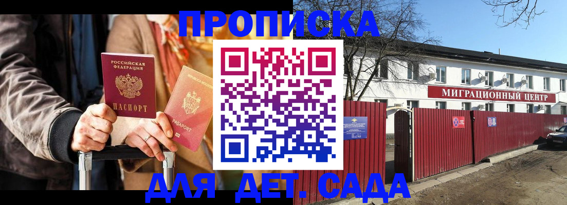 миграционный учет в Усть-Катаве