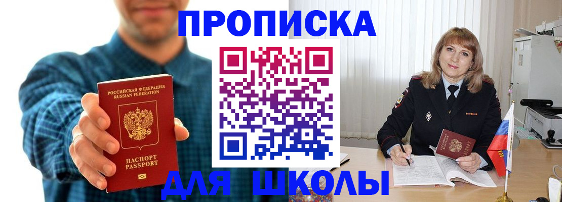 купить прописку в Усть-Катаве