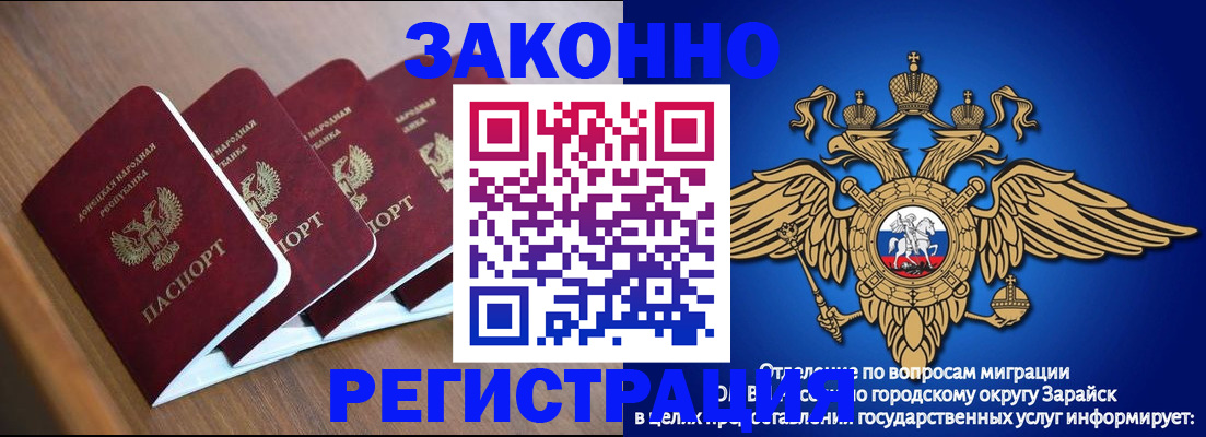 временная регистрация поиск в Усть-Катаве