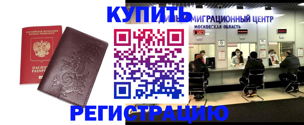 временная регистрация надежно в Усть-Катаве