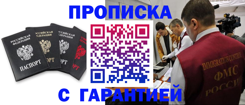 временная регистрация надежно в Усть-Катаве